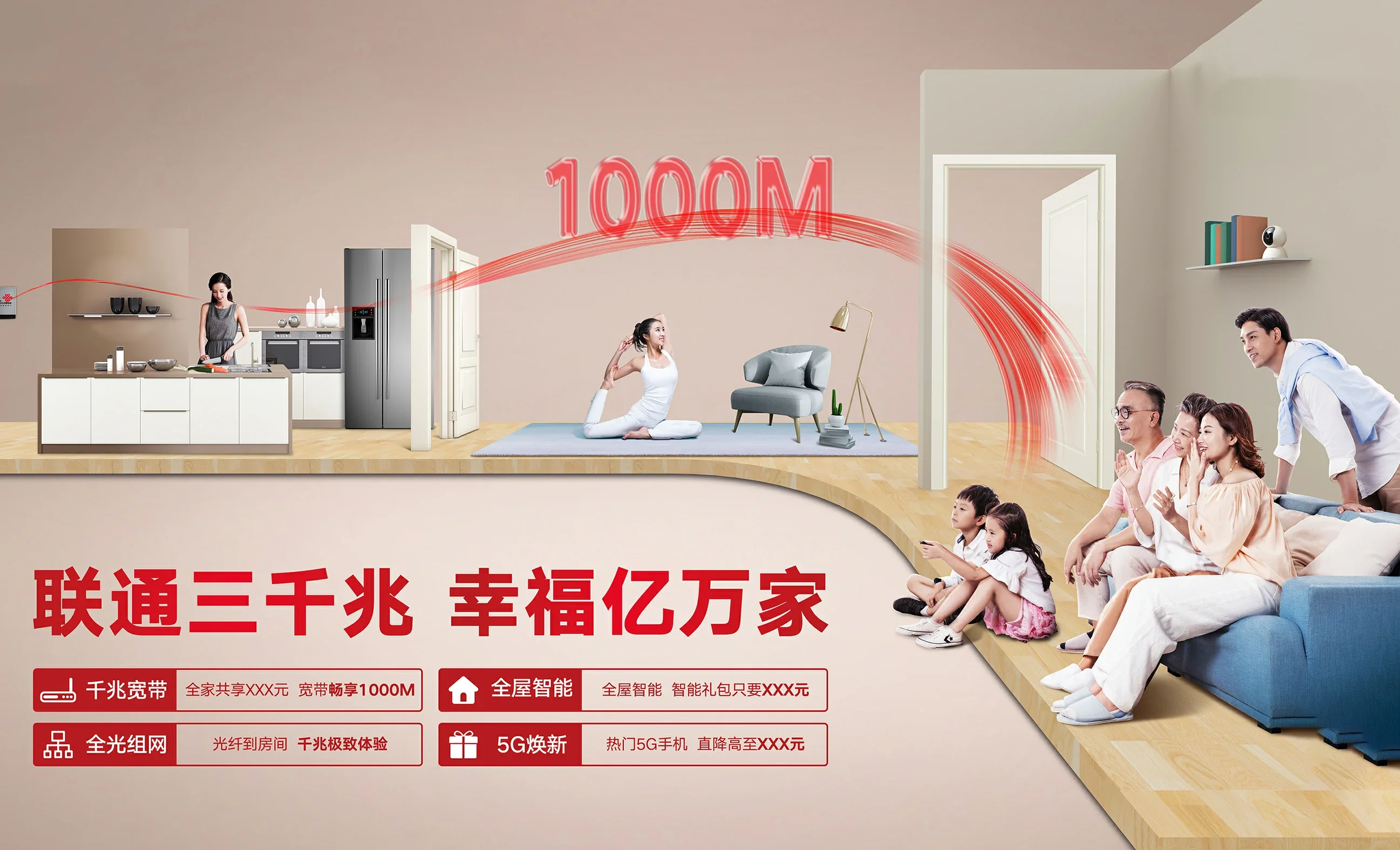 茫崖市中国联通