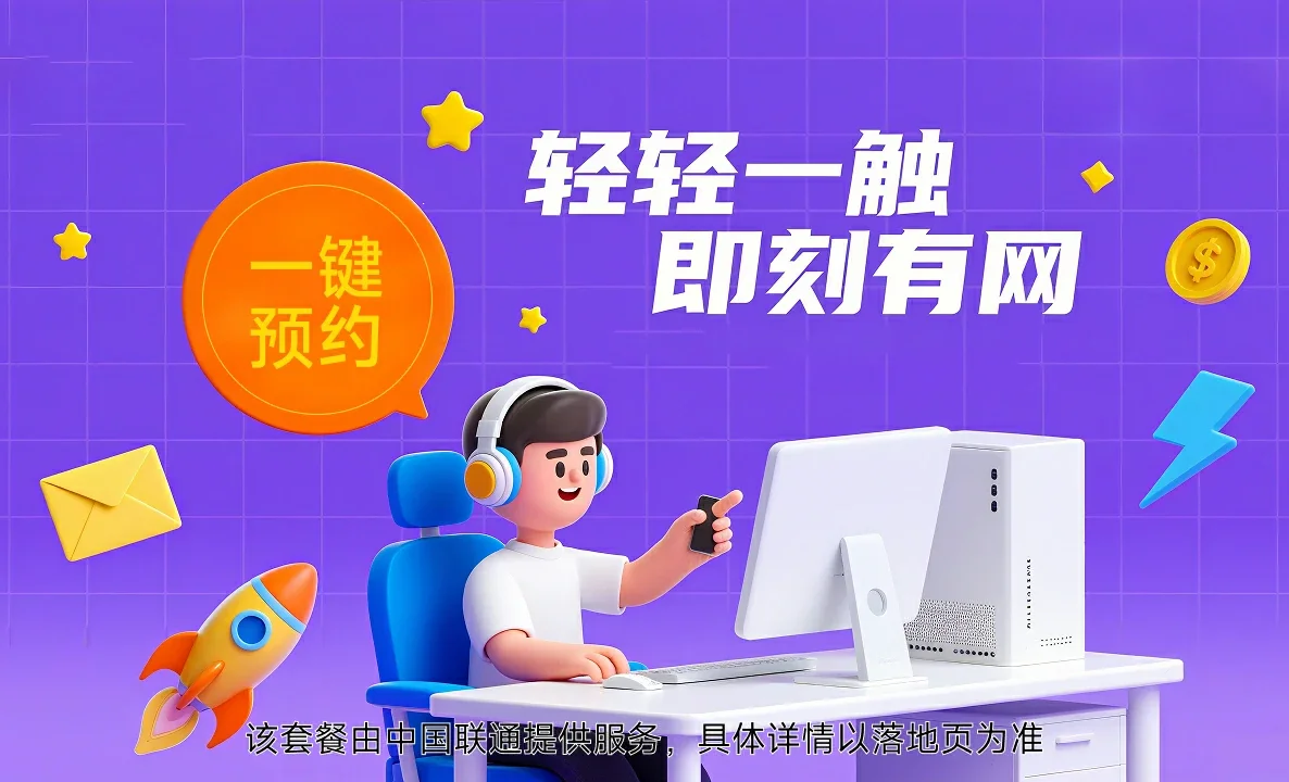 茫崖市中国联通